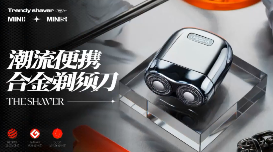 潮流合金剃須刀PVD真空電鍍