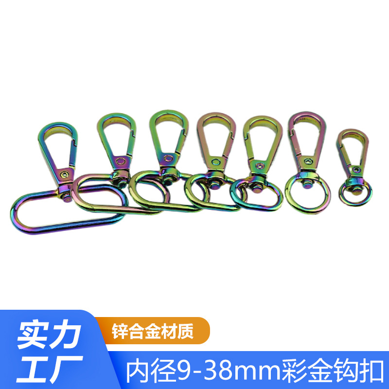 螺桿魚(yú)扣/欖扣/板扣PVD真空電鍍